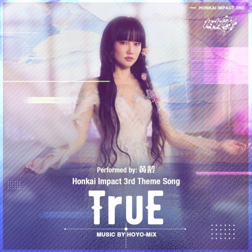 TruE (Honkai Impact 3rd “Because of You” animated short theme song)封面