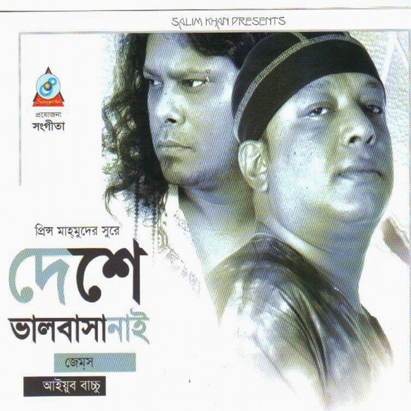 Deshe Valobasha Nai封面