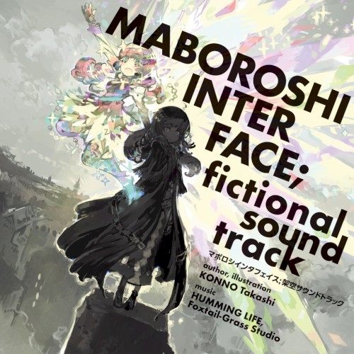 MABOROSHI INTERFACE; fictional soundtrack封面