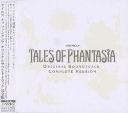 テイルズ オブ ファンタジア オリジナル・サウンドトラック完全版封面