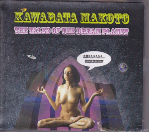 The Tales of the Dream Planet封面