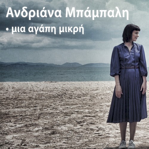 Mia Agapi Mikri (Radio Live Remastered)封面