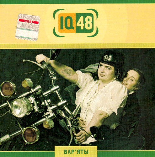 Вар'яты封面