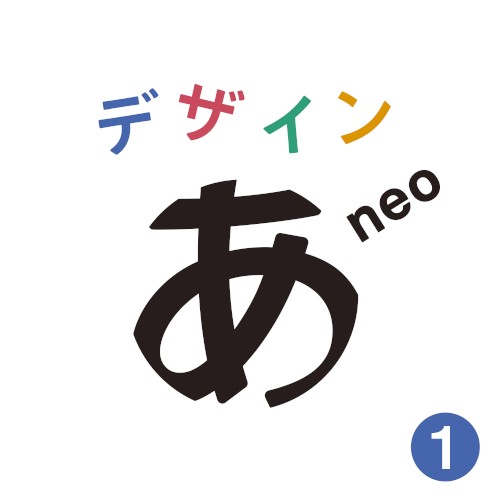 「デザインあneo」1封面