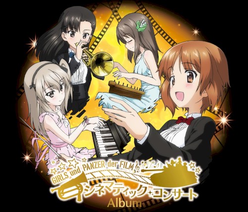 ガールズ＆パンツァー劇場版 Cinematic Concert封面
