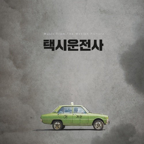 A Taxi Driver封面