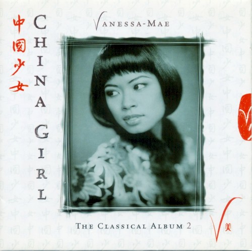 China Girl – The Classical Album 2封面