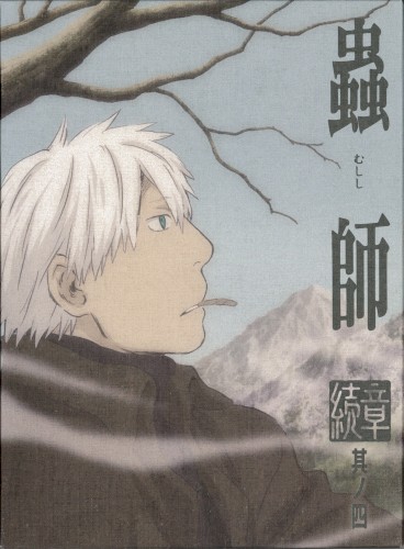 蟲師 続章 四 特典CD封面