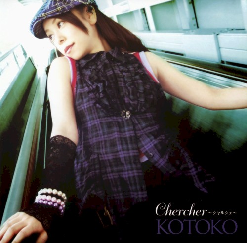 Chercher ～シャルシェ～封面
