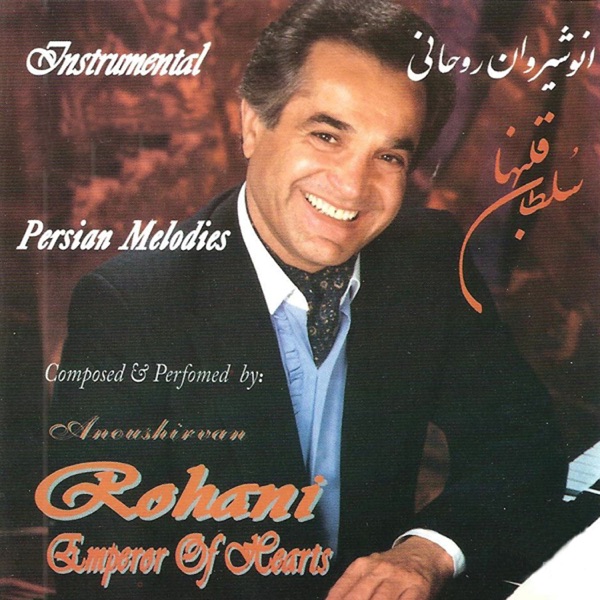 Soltan E Ghalbha (Emperor of Hearts) [feat. Shahdad Rohani]封面
