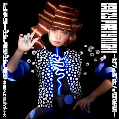 Crazy Party Night ～ぱんぷきんの逆襲～封面