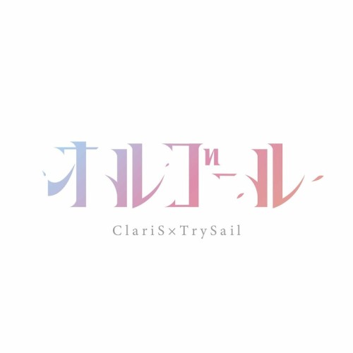 オルゴール封面
