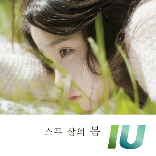 스무 살의 봄封面
