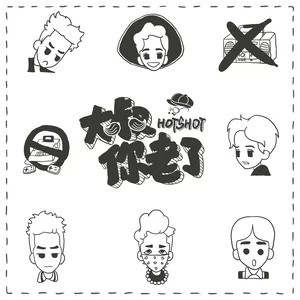 大叔你老了封面