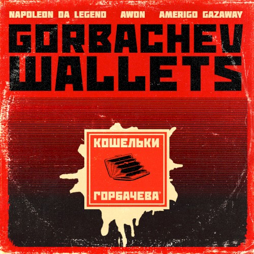 Gorbachev Wallets封面