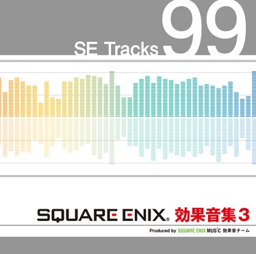 SQUARE ENIX 効果音集 3封面