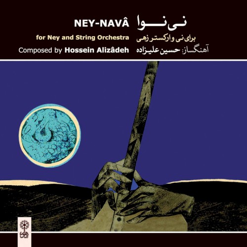 Ney-Navâ封面