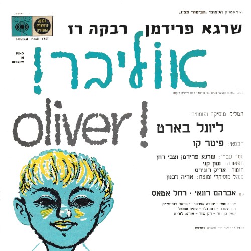 אוליבר!封面