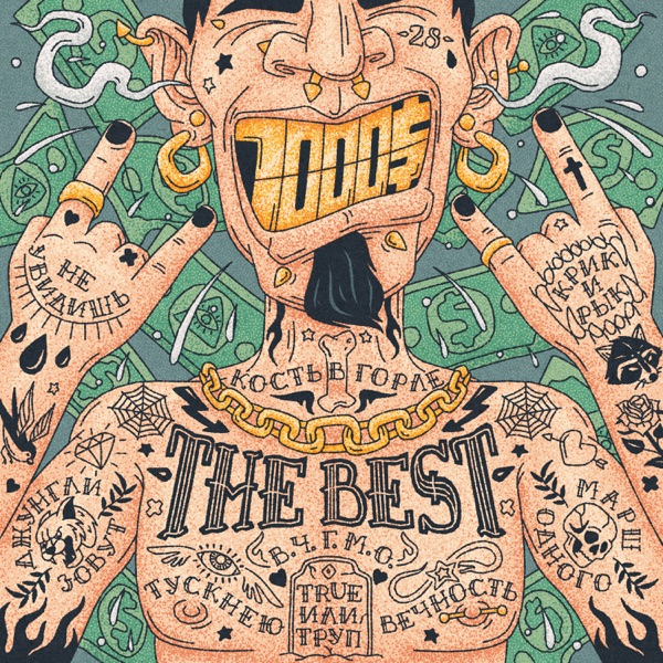 The Best封面