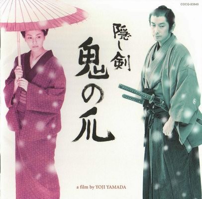 Hidden Sword, Demon's Claw封面