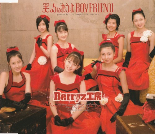 笑っちゃおうよ BOYFRIEND封面