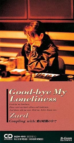 Good‐bye My Loneliness封面
