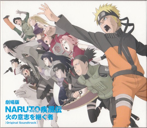 劇場版NARUTO-ナルト- 疾風伝 火の意志を継ぐ者 オリジナルサウンドトラック封面