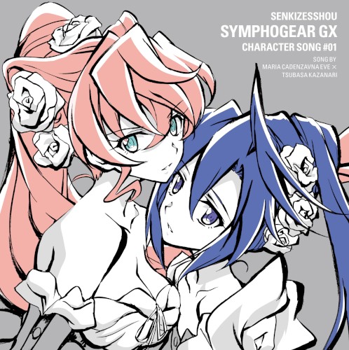 戦姫絶唱シンフォギアGX キャラクターソング1 マリア×風鳴翼封面