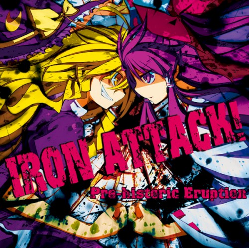 Pre-historic Eruption封面