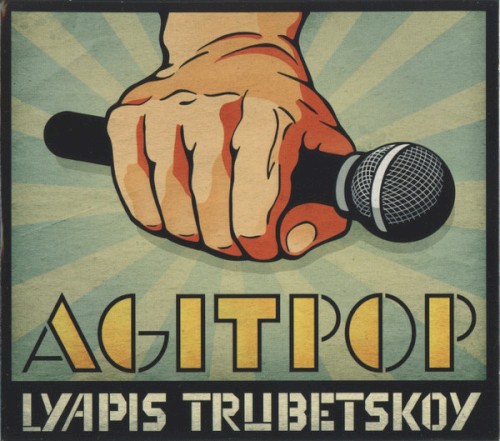 Agitpop封面