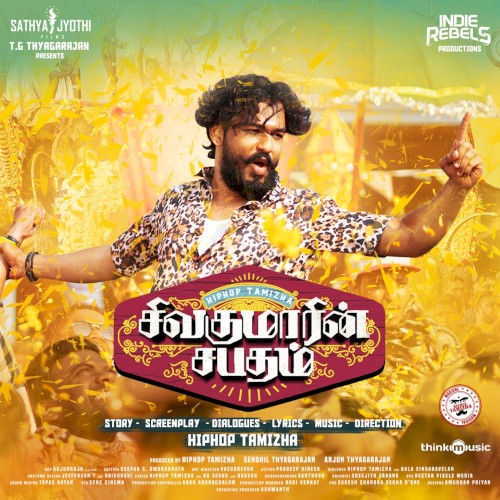 Sivakumarin Sabadham封面