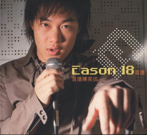 Eason 18首選封面
