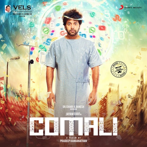 Comali封面