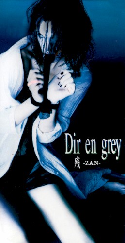 残-ZAN-封面