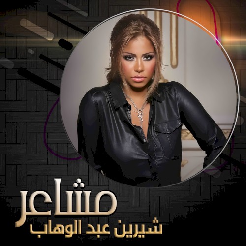 مسلسل حكاية حياة封面