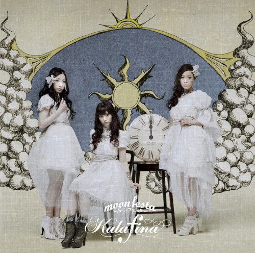 moonfesta ~ムーンフェスタ~封面