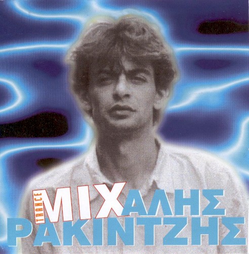 Trancemix封面