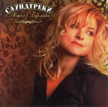 Саундтреки封面