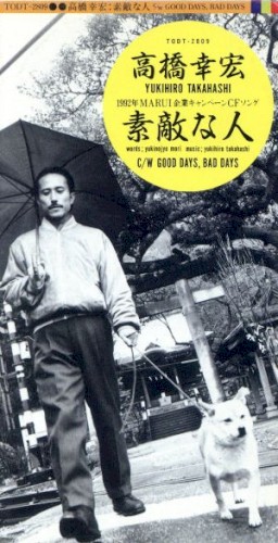 素敵な人封面