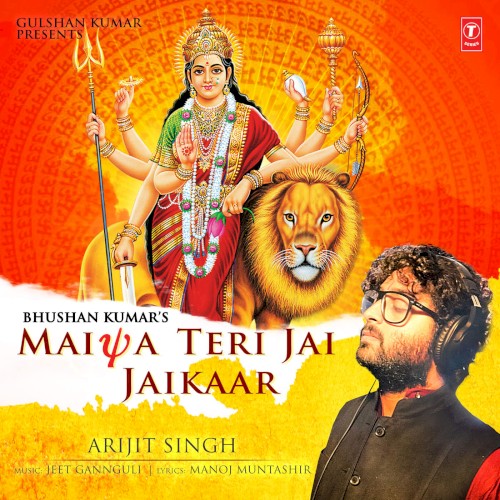 Maiya Teri Jai Jaikaar封面