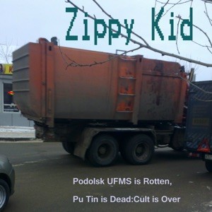 Podolsk UFMS is Rotten, Pu Tin is Dead:Cult is Over封面