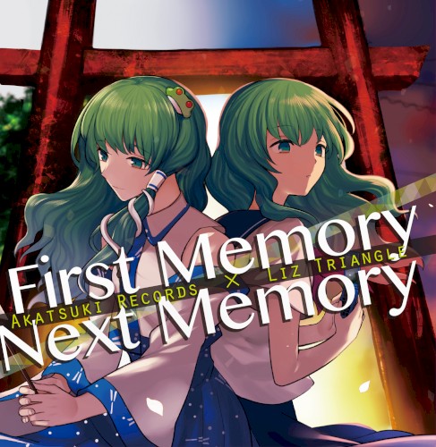 First Memory/Next Memory封面
