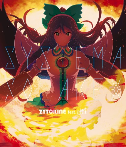 SYSTEMA SOLARE封面