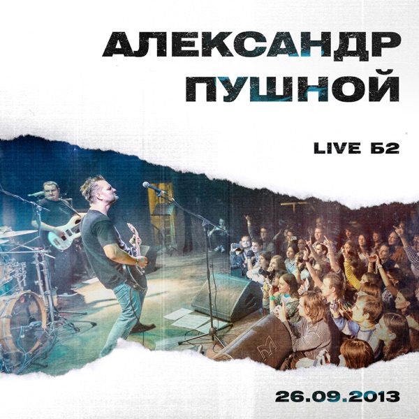 Live Б2封面