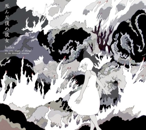 hades (the nine stages of change at the deceased remains)封面