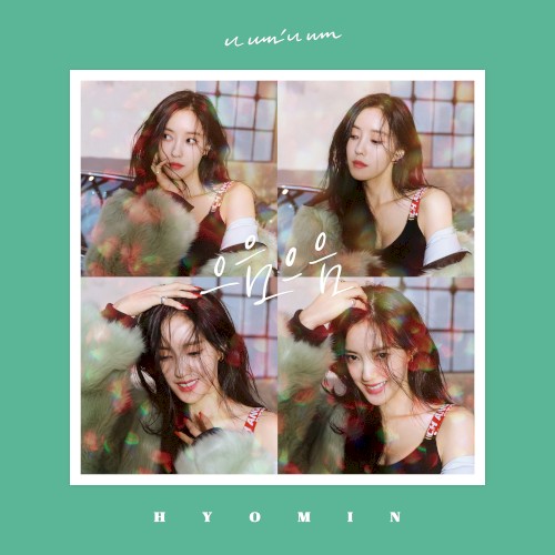 으음으음 (U Um U Um)封面