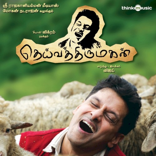 Deiva Thirumagal封面