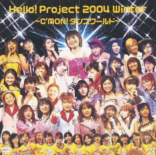 Hello!Project 2004 Winter〜C’MON!ダンスワールド〜封面
