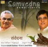 Samvedna封面