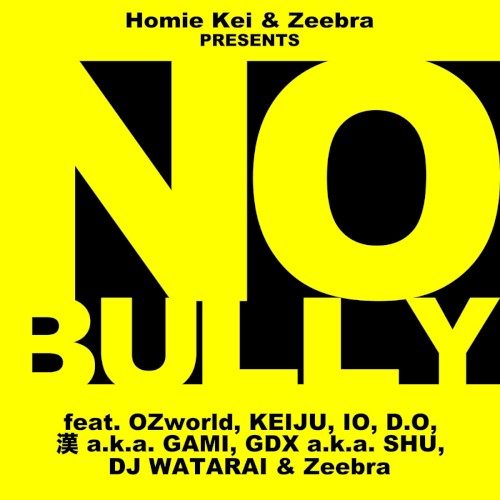 No Bully封面